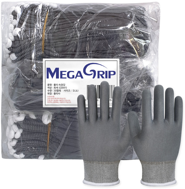 메가그립 폴리 속장갑 S, 회색, 30개