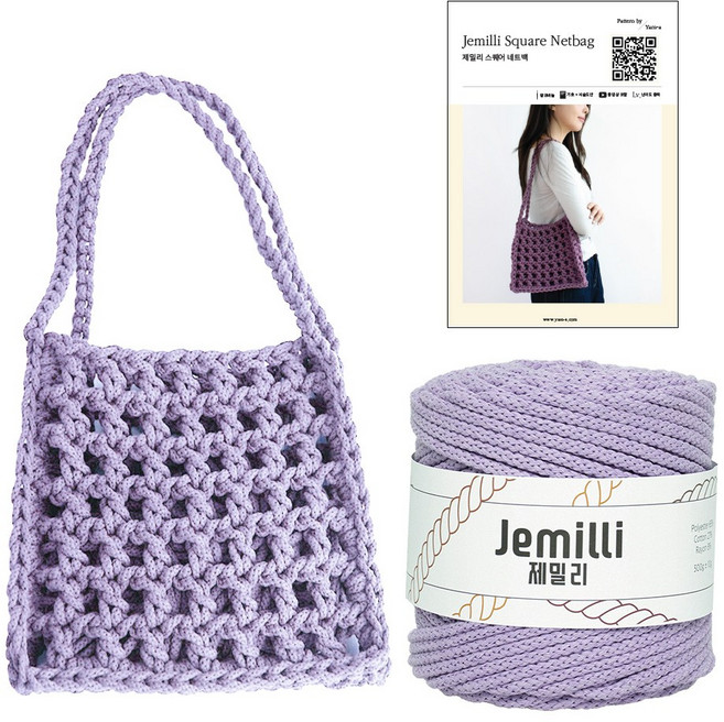 yarna 스퀘어 네트백 제밀리 실 500g + 인쇄도안 뜨개질 DIY 패키지, 7 라벤더, 1세트