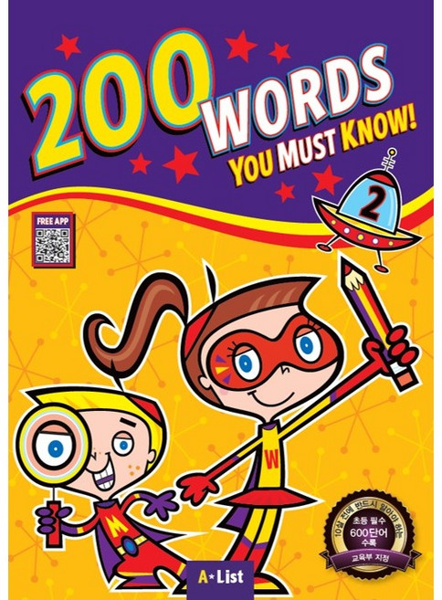 200 Words You Must Know Student Book + Free App, 2, A List