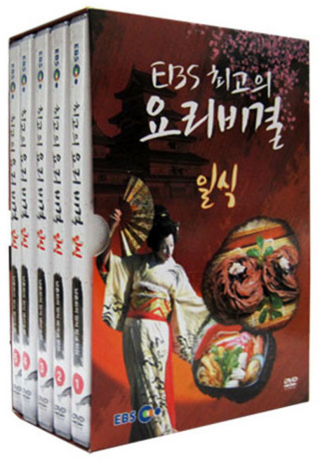 EBS 최고의 요리비결 일식 DVD, 5CD