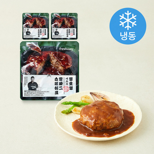 프레시지 정호영셰프의 한우와규 함바그스테이크 (냉동), 180g, 3개
