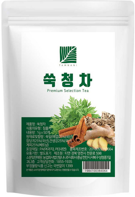 탐나니 쑥청차, 1g, 50개입