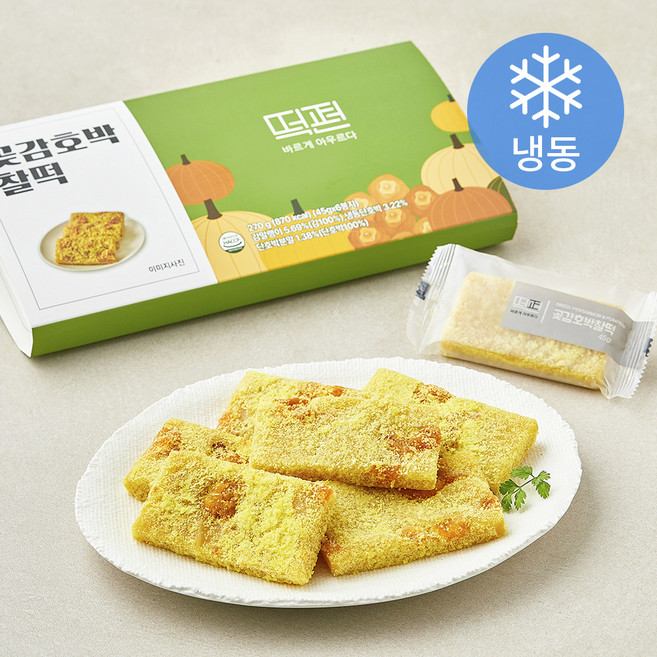 떡편 곶감호박 찰떡 (냉동), 45g, 1개, 6개입