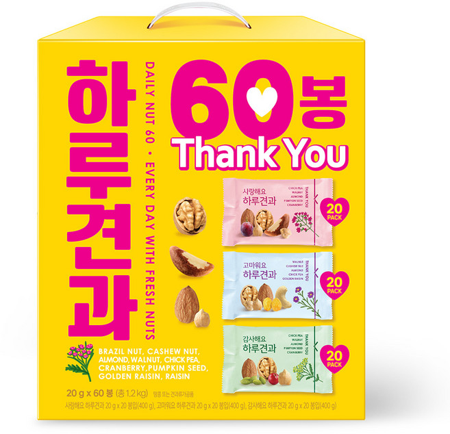 패밀리 하루견과 믹스넛 노랑색 20g x 3종 x 20p 세트, 1세트