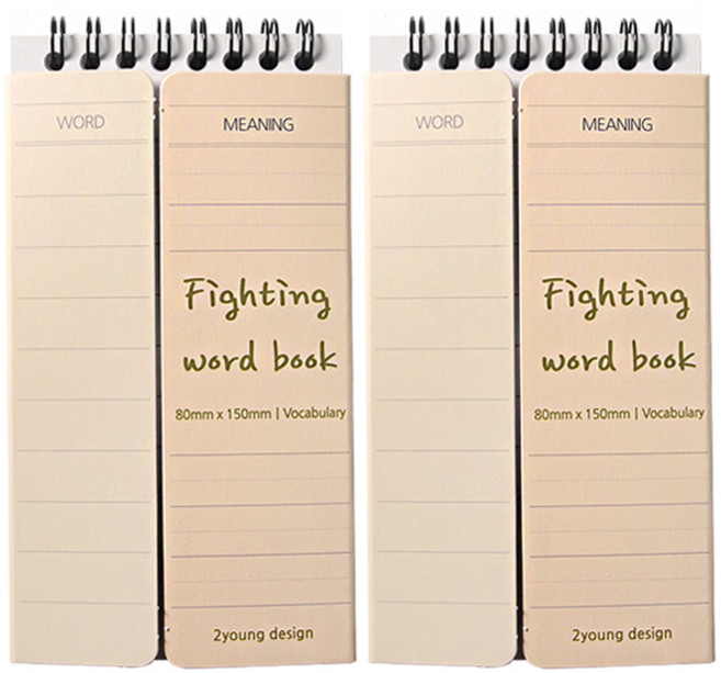 투영디자인 화이팅 양쪽가리개 단어장 60매, 베이지, 2개