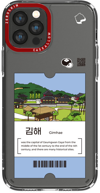 제로스킨 케이스앨로 지역 디자인 휴대폰 케이스