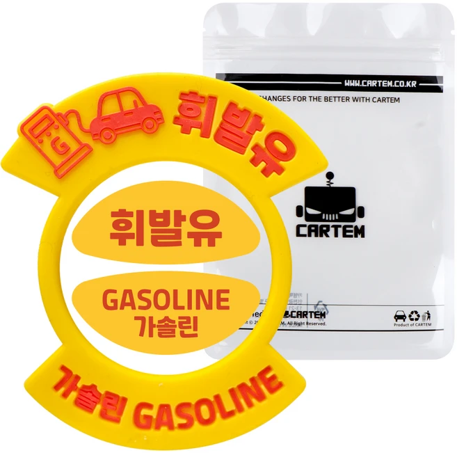 카템 휘발유 혼유 방지 소프트링, 가솔린/휘발유, 1개 - 쿠팡