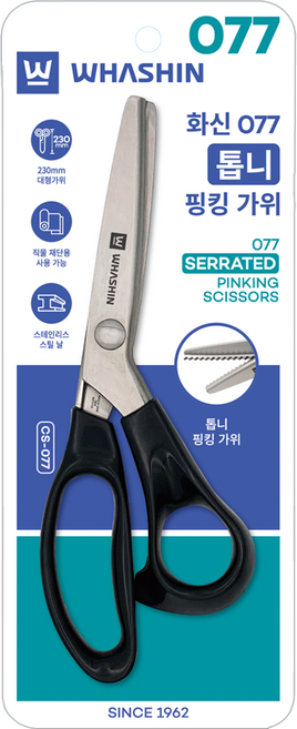 화신 077 원단 톱니 핑킹가위, 1개