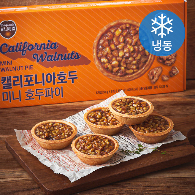 캘리포니아호두 미니 호두파이 50g x 8입 세트 (냉동), 400g, 1세트