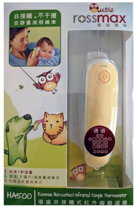 rossmax 優盛 紅外線額溫槍 HA500, 1個