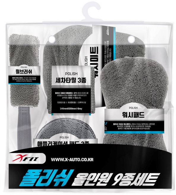 엑스핏 워시앤케어 극세사 9종 세차패키지, 1세트