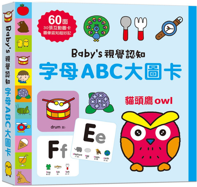幼福 Baby's 視覺認知：字母ABC大圖卡, 1套, 多色
