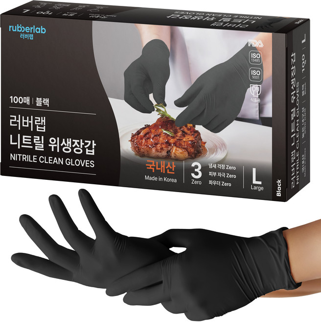 러버랩 니트릴장갑 100p, 블랙, L, 1개