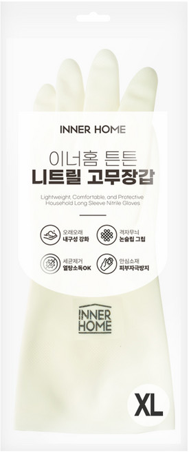 이너홈 튼튼 질긴 니트릴 고무 장갑 양손착용 세트, 화이트, 특대(XL), 1세트