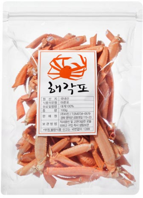 해각포, 1개, 100g