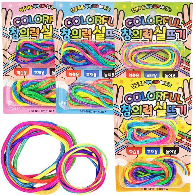 아가플러스 무지개 컬러 실뜨기 스트링 2종 세트, 혼합색상, 4세트