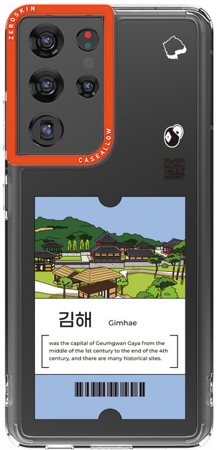 제로스킨 앨로 지역 디자인 휴대폰 케이스