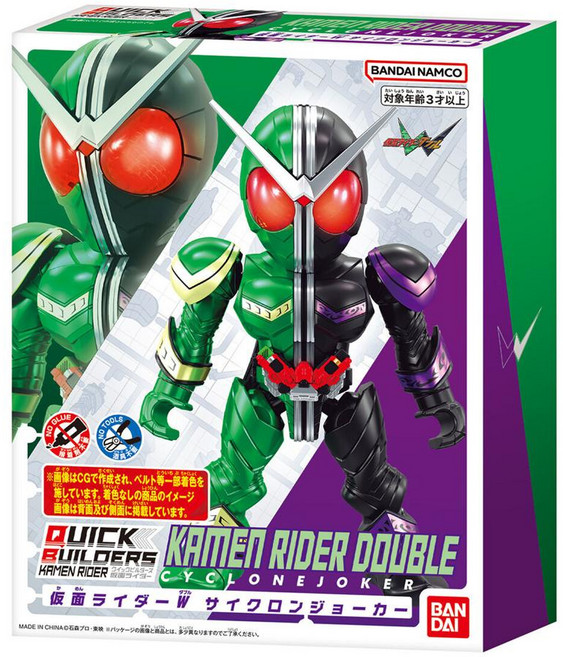 BANDAI QUICK BUILDERS系列 假面騎士W, 1個