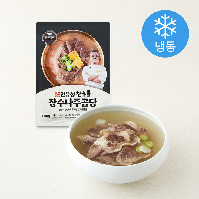 안유성 한우 장수나주곰탕 2인분 (냉동), 800g, 1개