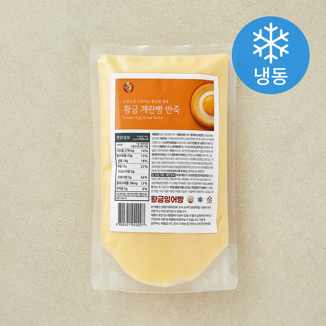 황금잉어빵 황금 계란빵 반죽 (냉동), 500g, 1개, 1개입