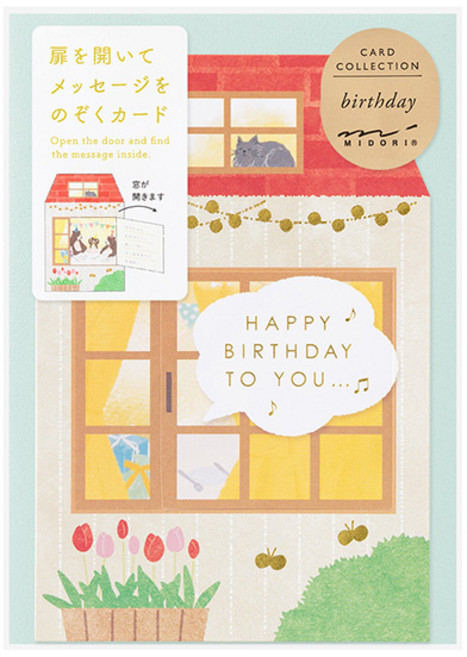 日本 MIDORI 開窗卡片 生日房屋 88720, 1個
