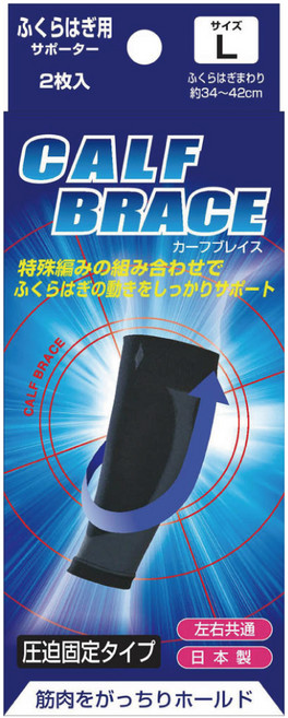 shinsei 新生 壓力固定小腿套 黑色, 1個