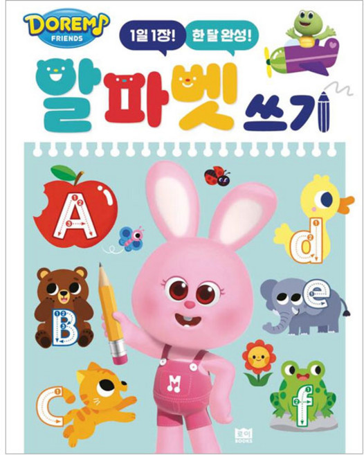도레미 프렌즈 : 알파벳 쓰기, 로이북스
