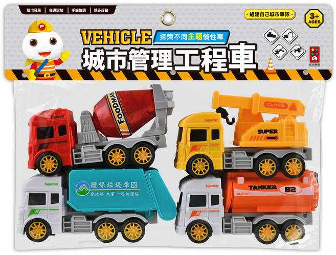 城市管理工程車, 環保垃圾車 + 水泥車 + 油罐車 +工程車, 1組