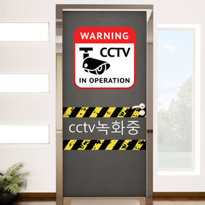 GGOOMIM 玄關門貼紙 co049, CCTV錄影中
