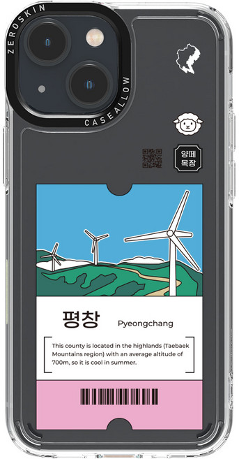제로스킨 케이스앨로 지역 디자인 휴대폰 케이스