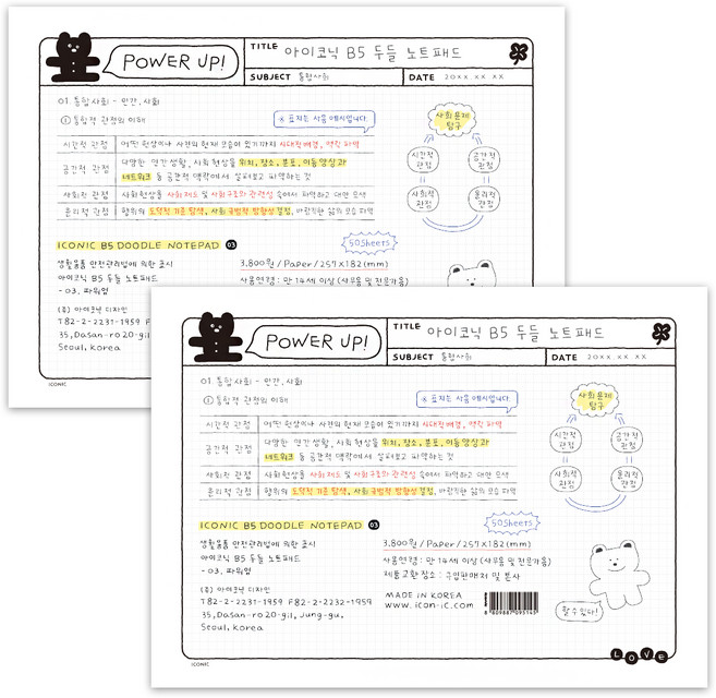 아이코닉 두들 노트패드 B5, 03POWERUP, 50매, 2개