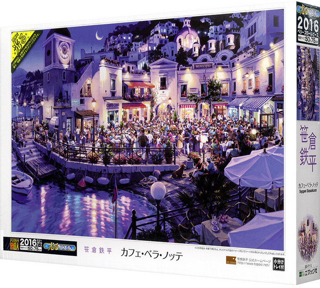 에포크 카페 벨라노테 야광 미니 직소퍼즐 EP23-713, 혼합색상, 2016피스, 1개
