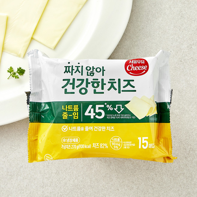 서울우유치즈 짜지않아 건강한 치즈, 18g, 1개, 15개입