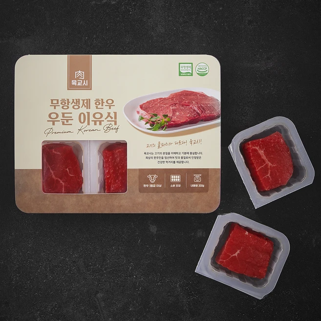 육교시 무항생제 인증 한우 우둔 1등급 이유식용 6입 (냉장), 300g, 1개 - 쿠팡