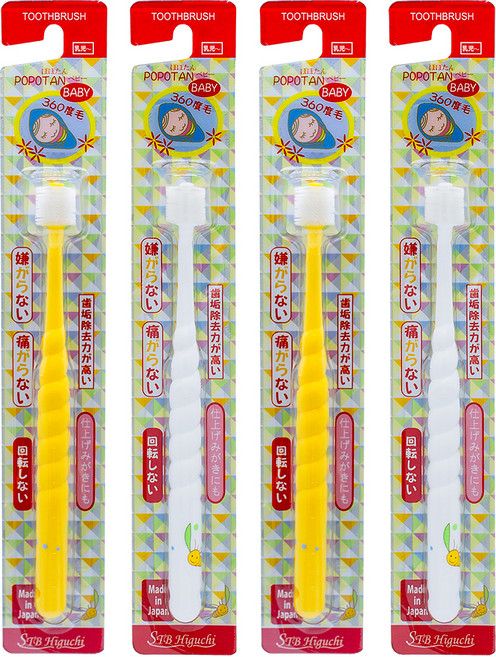 포포탄 360도 초미세모 칫솔 베이비 2단계 2종 x 2p 세트, 화이트 + 옐로우, 1세트, 4개입