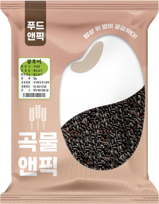 푸드앤픽 국내산 찰흑미, 1개, 2kg