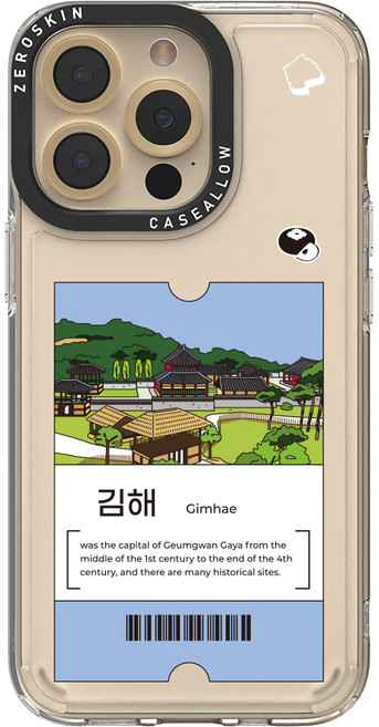 제로스킨 케이스앨로 지역 디자인 휴대폰 케이스