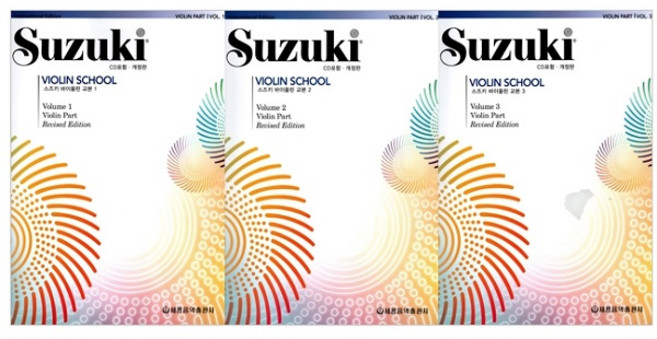 스즈키 바이올린 교본 CD포함 1 2 3권 세트 전3권 개정판, 세광음악출판사, 세광음악 편집부
