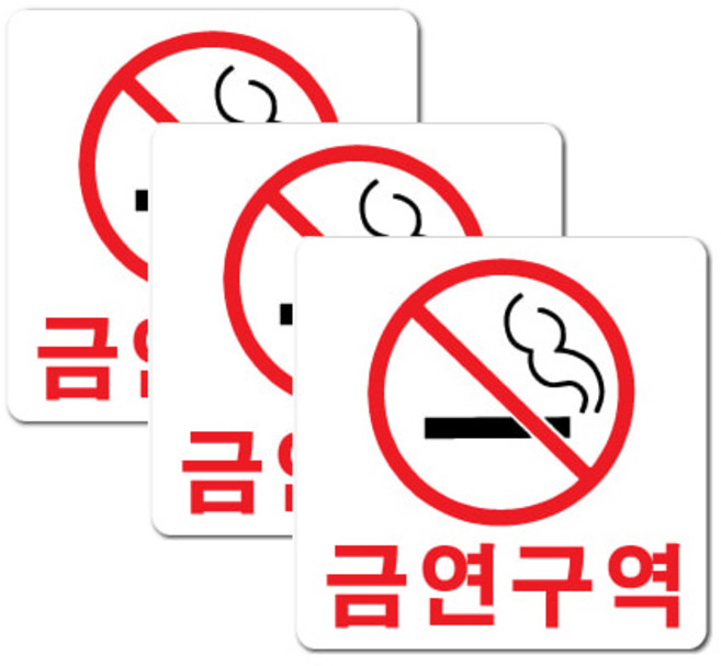 쁘띠팬시 아크릴 표지판 F2529, 3개, 금연구역