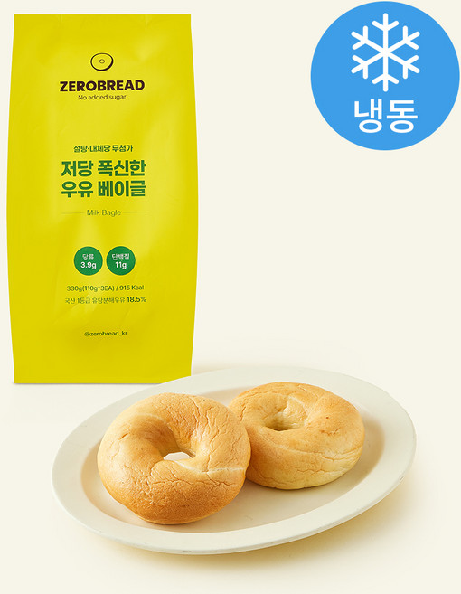 제로브레드 저당 폭신한 우유 베이글 3개입 (냉동), 330g, 1개