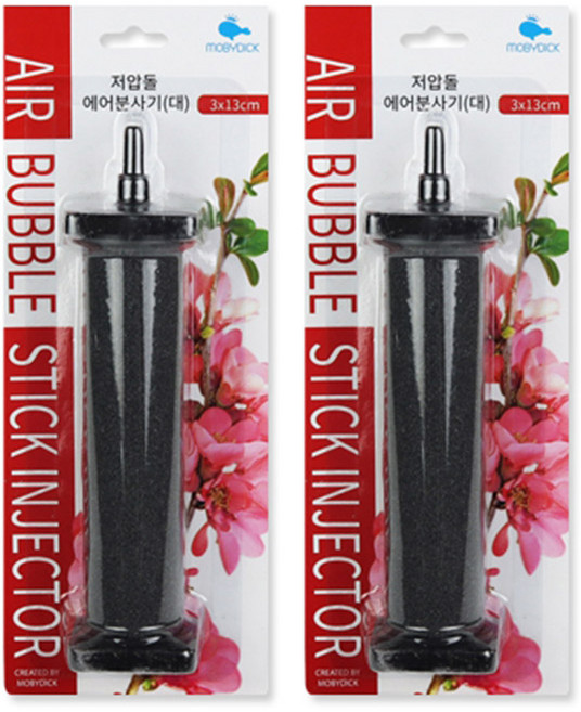 모비딕 저압돌 에어분사기 콩돌 AP-09, 2개
