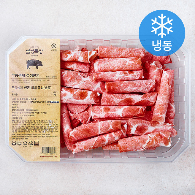 설성목장 무항생제 인증 한돈 대패 목심 구이용 (냉동), 1개, 1kg