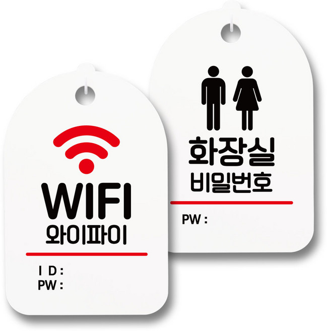 안내 표지판 팻말 화이트 S7_026 2종 세트, 1세트, 와이파이 아이디 비번, 화장실 비밀번호