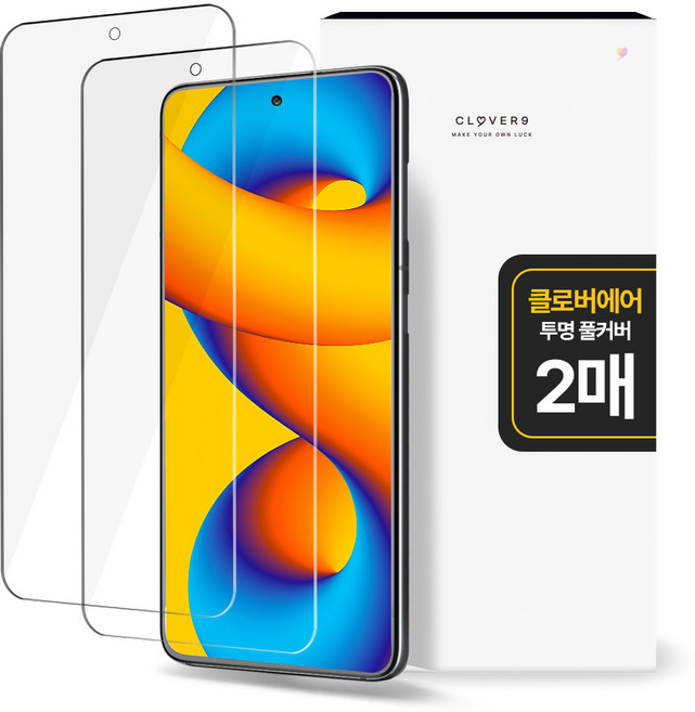 클로버나인 에어 풀커버 자가복원 고투명 TPU 휴대폰 액정보호필름 2p 세트, 1세트