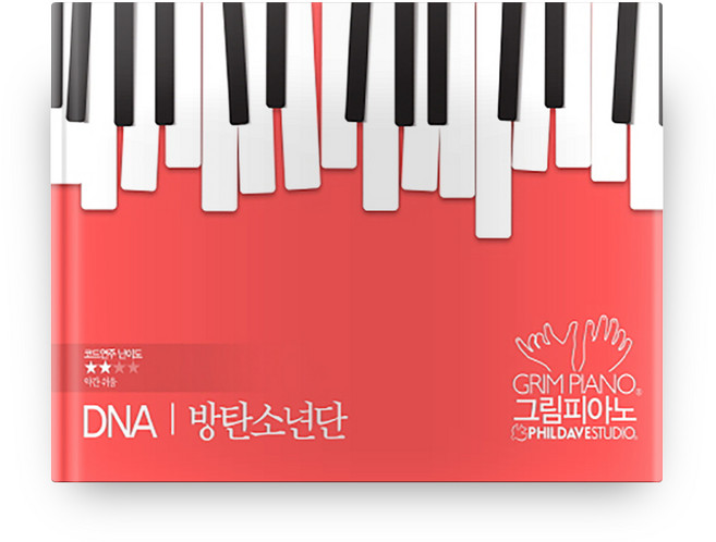 그림피아노: 방탄소년단(BTS) DNA, 넥슨뮤직