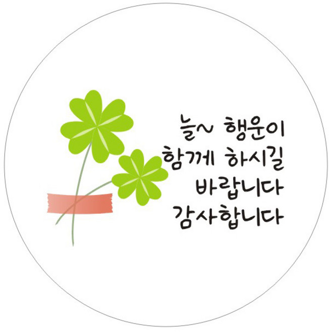 단비나인 감사인사 스티커, 04 늘 행운이 함께 하시길 바랍니다 감사합니다, 50개