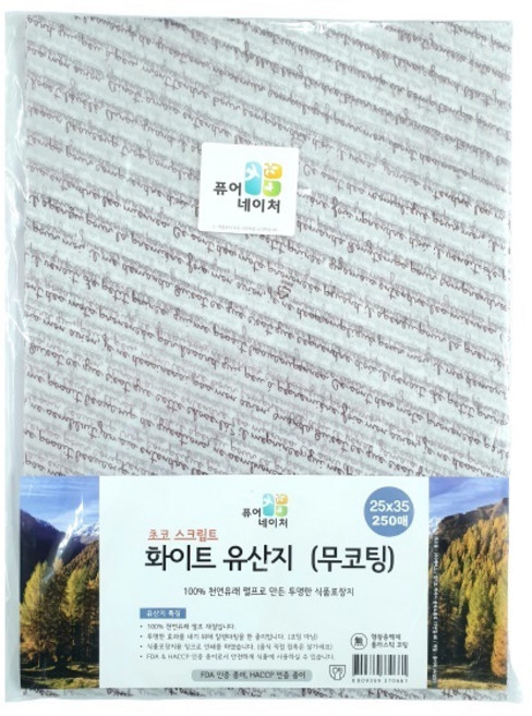 퓨어네이처 생활을그리다 화이트 유산지 무코팅 초코 스크립트 25 x 35 cm, 250개입, 1개