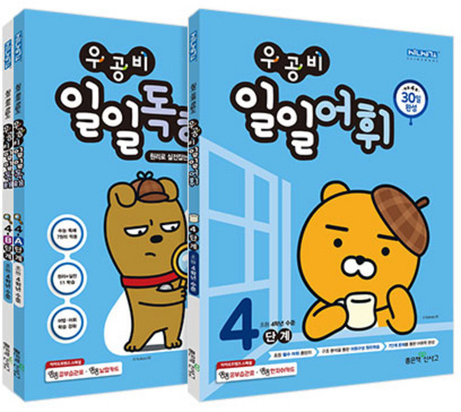 우공비 일일독해 A+B+어휘 4학년 세트 전3권, 좋은책신사고