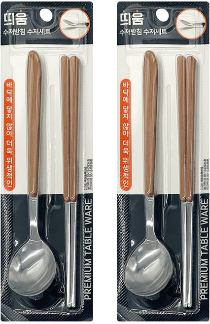 카멜 바닥에 닿지 않는 띄움 수저세트, 우드, 숟가락 + 젓가락, 2세트