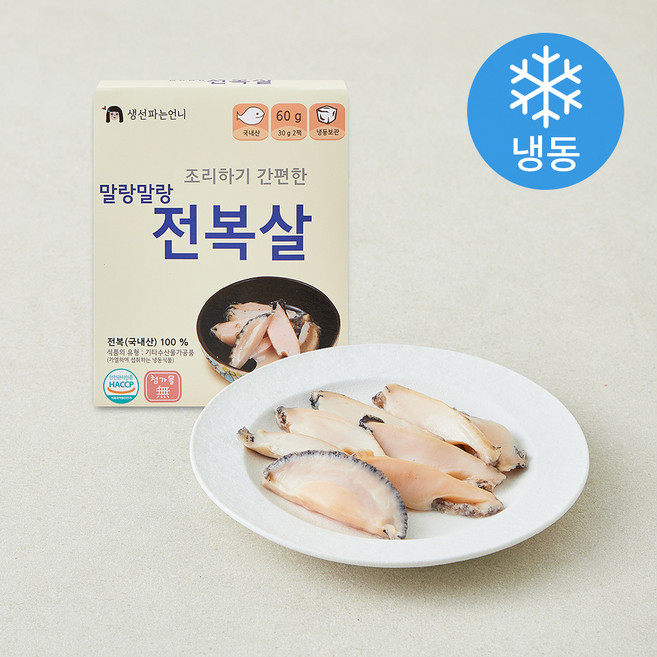 생선파는언니 조리하기 간편한 말랑말랑 전복살 2개입 (냉동), 60g, 1개